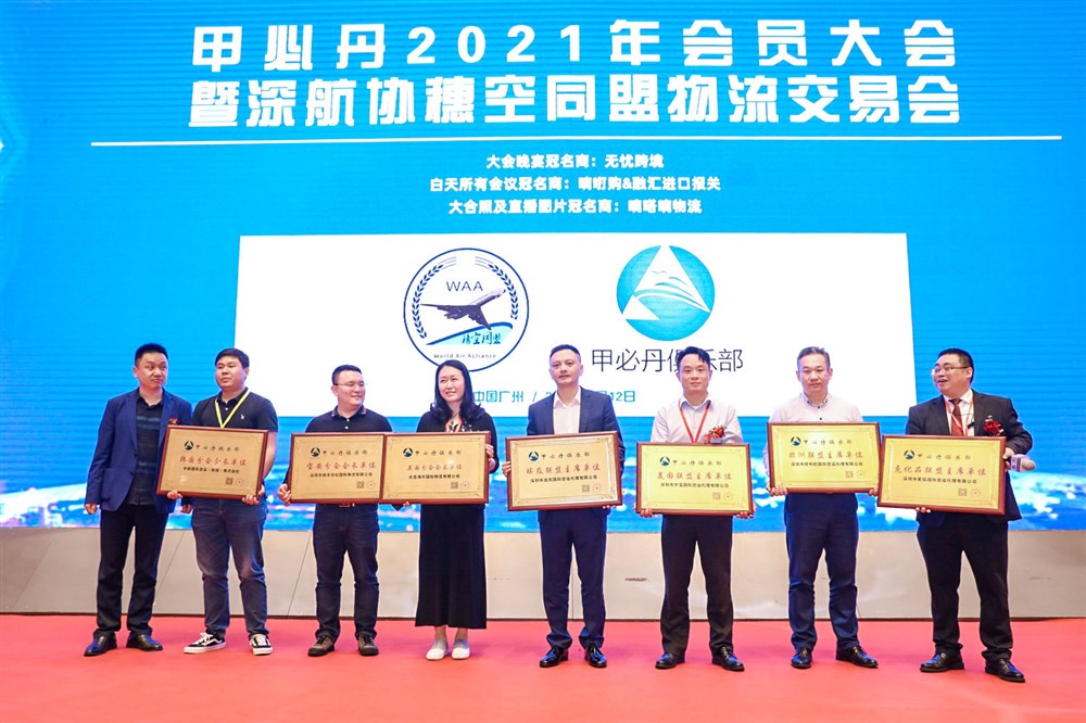 郑明松，甘建军向专线联盟主席单位授牌