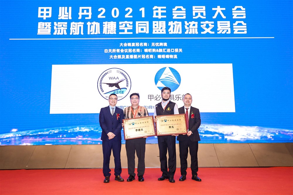 张桅、邹伟强给全国物流抗疫先锋李亢，李建火授牌