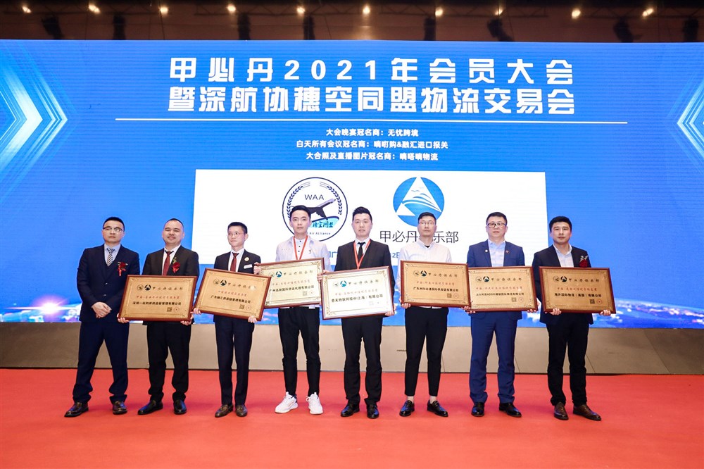 张桅、邹伟强给行业十佳企业评选授牌