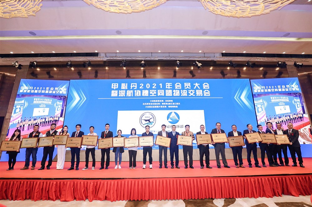 张桅、邹伟强给行业十佳企业评选授牌