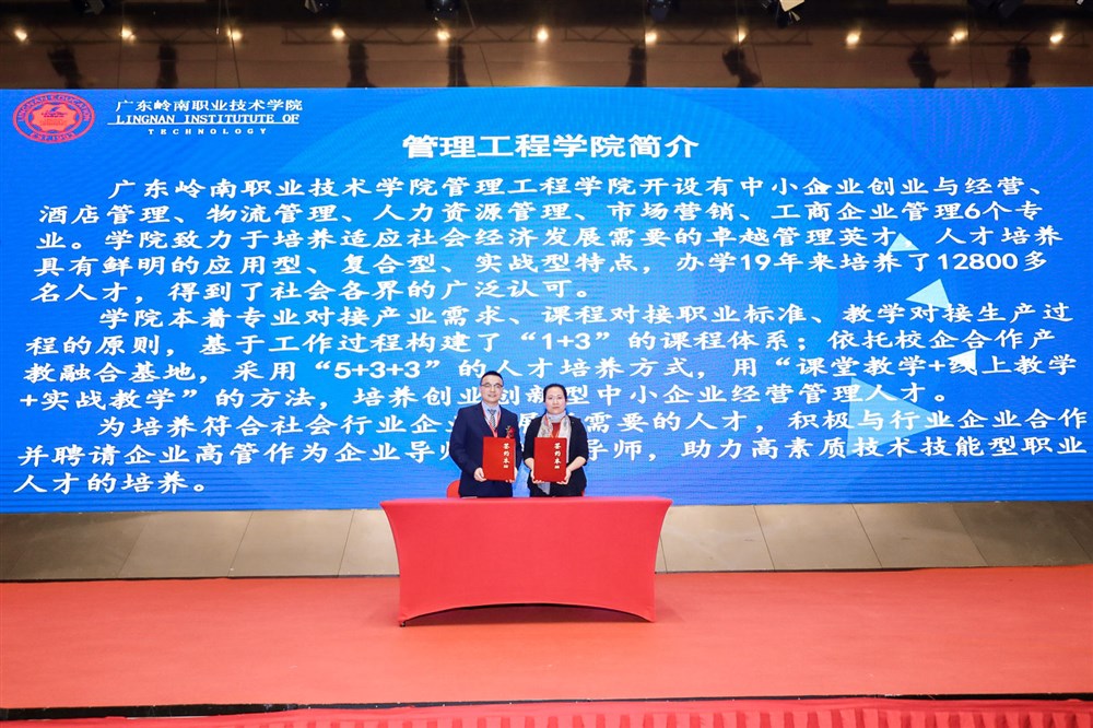 甲必丹与广东农工商职业技术学院签约