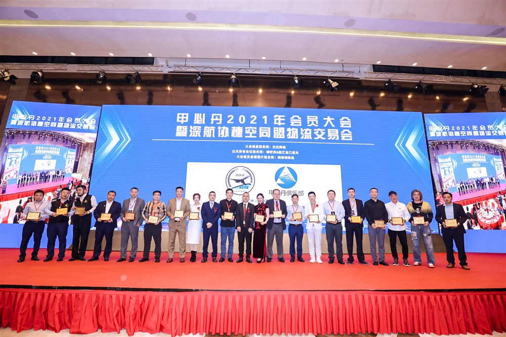 张桅、邹伟强给全国物流商协会颁发战略合作牌