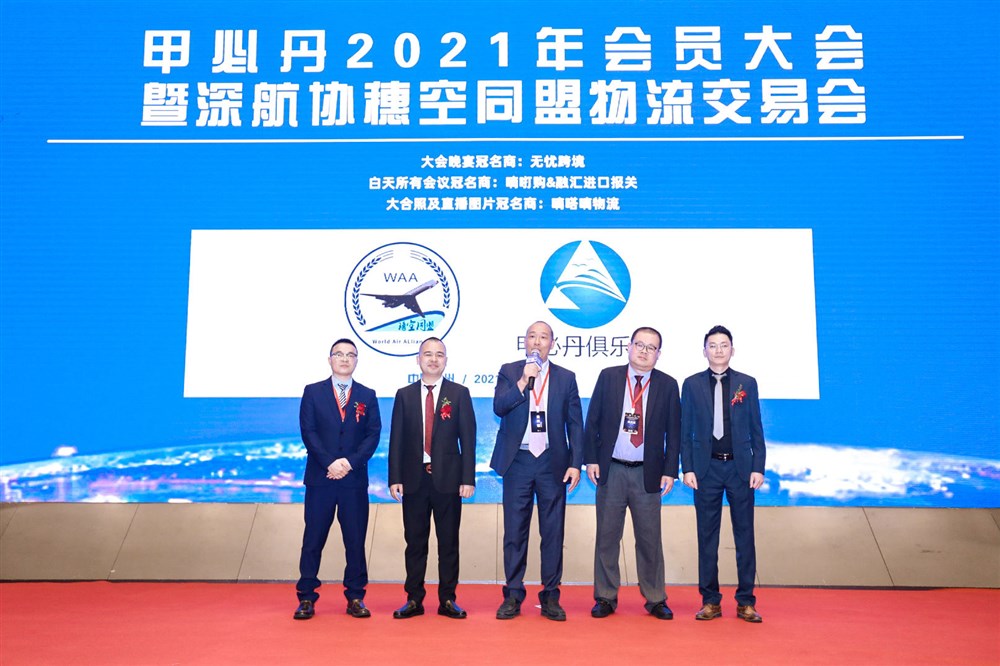 黃鹏首席顾问致敬酒辞