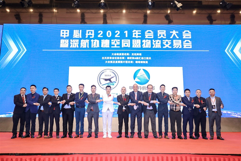 朱庆峰会长携同深航协粤港澳委员会主席团亮相