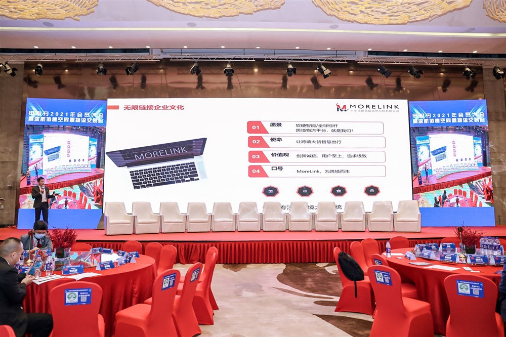 超哥分享无限链接企业文化