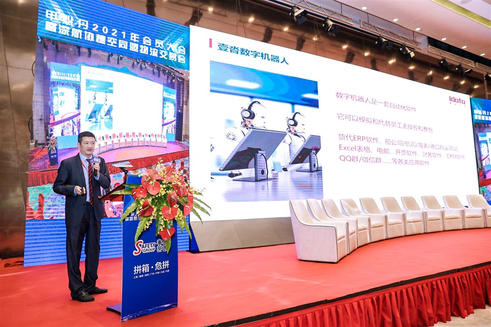 壹沓科技（上海）有限故事总经理曾哲闵分享数字机器人