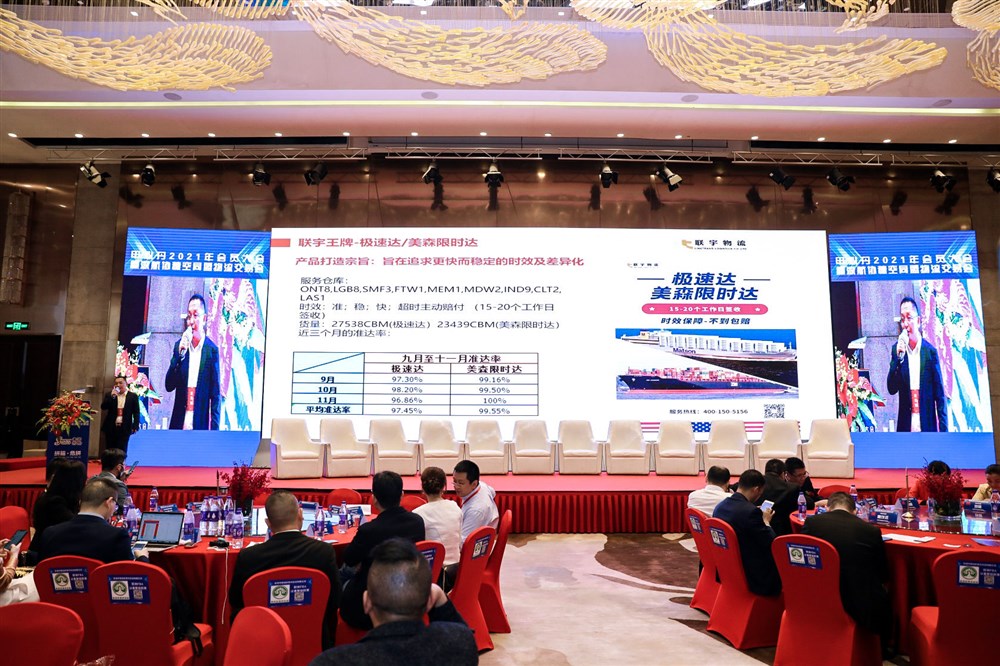 联宇物流分享公司业务