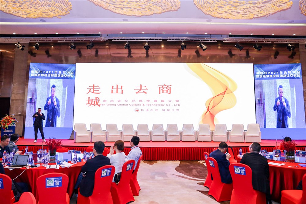 深圳市走出去文化科技有限公司总经理高凯分享走出去商城
