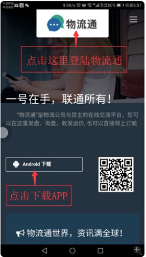  物流通世界，资讯满全球！-通用运费网