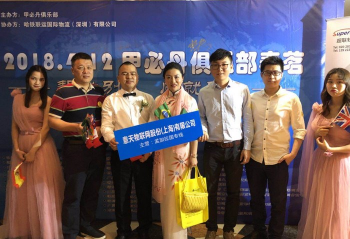 张桅会长与意天物联网股份（上海）有限公司董事长江琳琳（中）和同仁们。