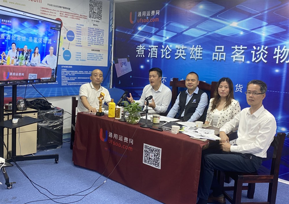 煮酒论英雄-品茗谈物流（13期）链接资源-创造价值