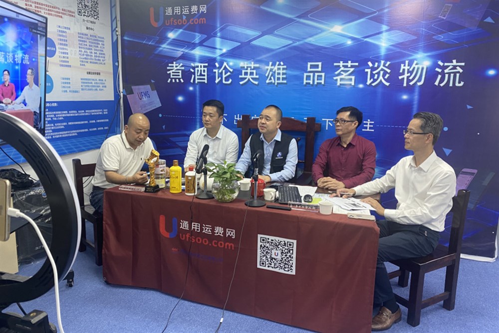煮酒论英雄-品茗谈物流（13期）链接资源-创造价值