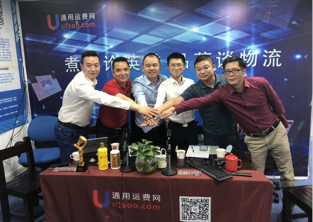 煮酒论英雄-品茗谈物流（14期）全球物流新世代-繁杂为简聊回归