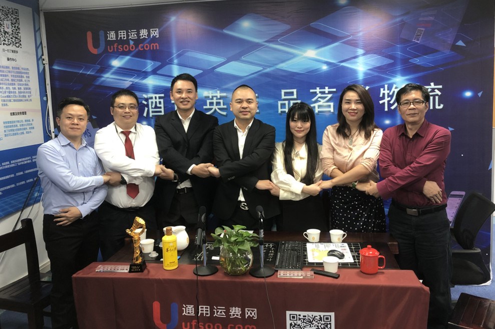 煮酒论英雄-品茗谈物流（15期）物流迎来跨时代