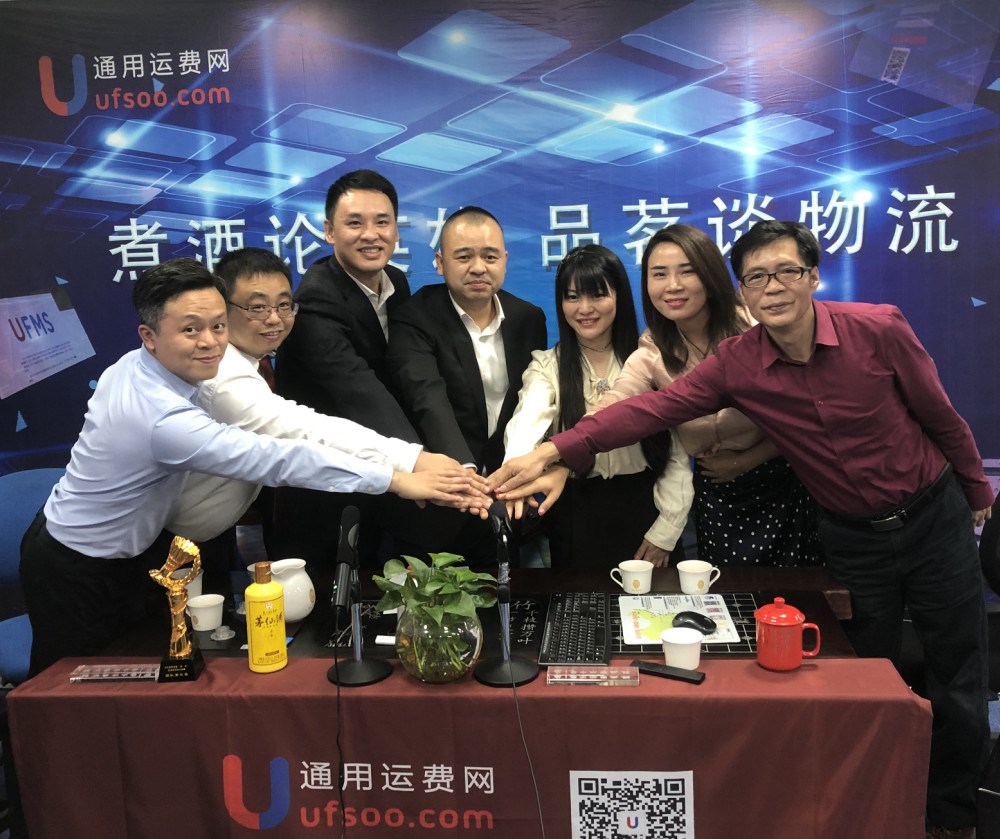 煮酒论英雄-品茗谈物流（15期）物流迎来跨时代