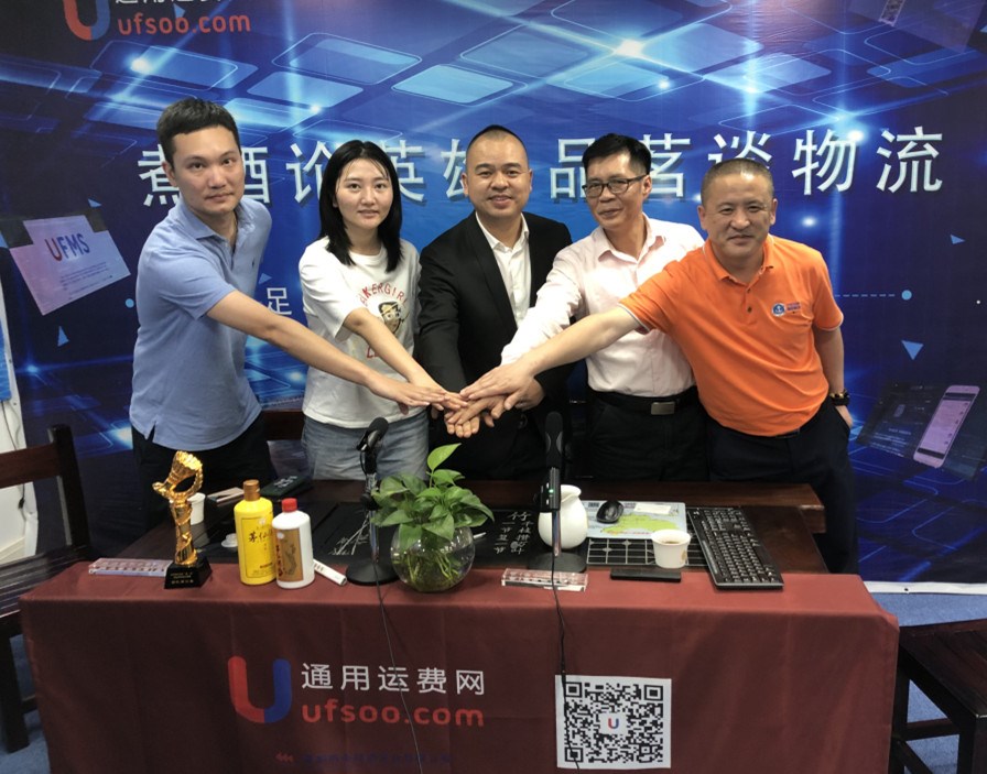 通用运费网新产品发布会-秒懂名人+智能电子名片