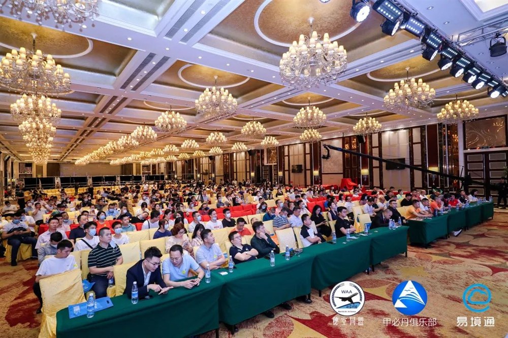 易境通全国首届集运峰会暨穗空同盟甲必丹跨境电商物流大会