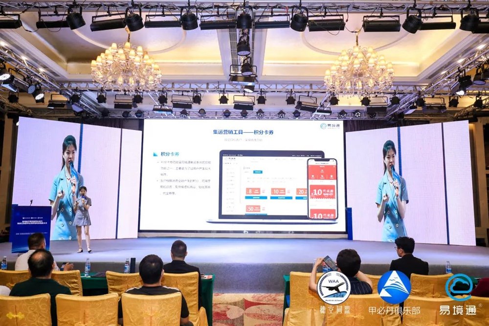 易境通首席运营官吴端莹为大家带来集运企业运营宝典，深剖集运企业组织架构，讲解集运仓库的操作流程以及实际编排