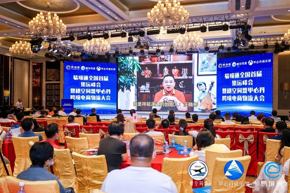 赞助商深圳市祥龙运通供应链有限公司，围绕全球供应链发展，带来跨境物流市场前景分享
