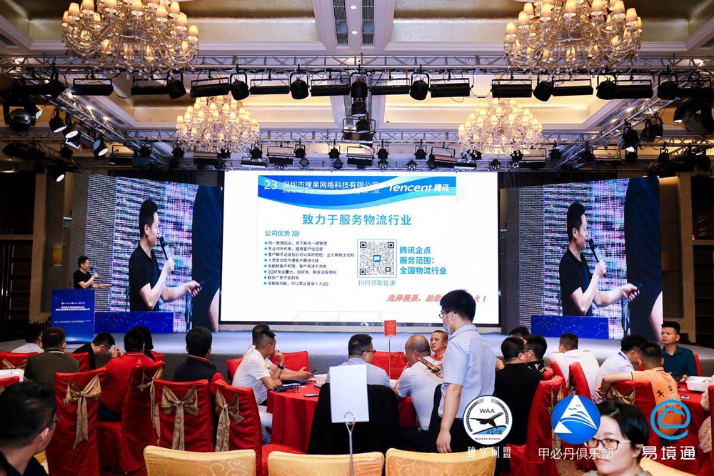 赞助商深圳市搜果网络科技有限王金生路演