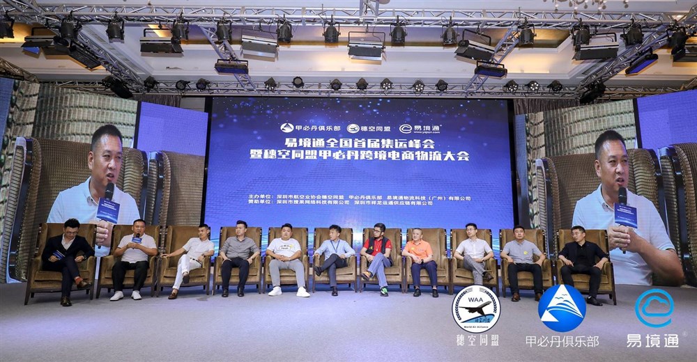 第一轮圆桌会议