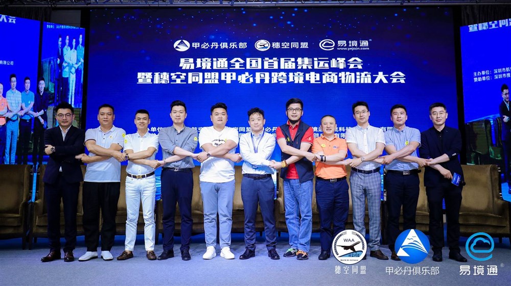 第一轮圆桌会议