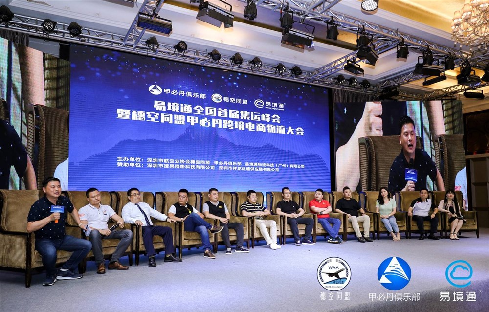 第二轮圆桌会议