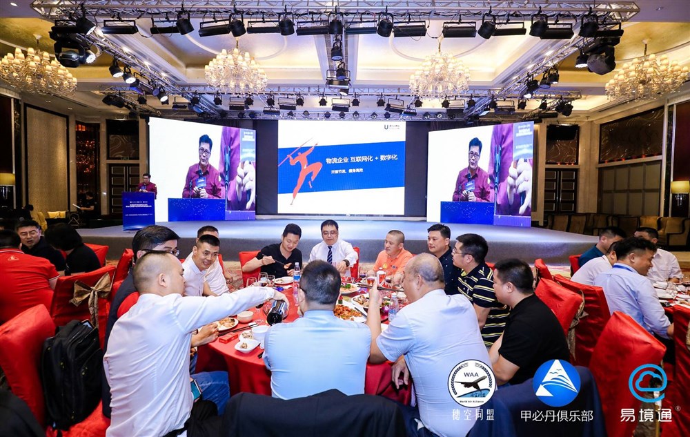 通用运费网创始人黄炳轩分享数字化赋能物流