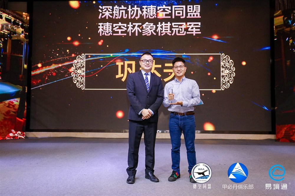 穗空同盟会长邹伟强授牌企业