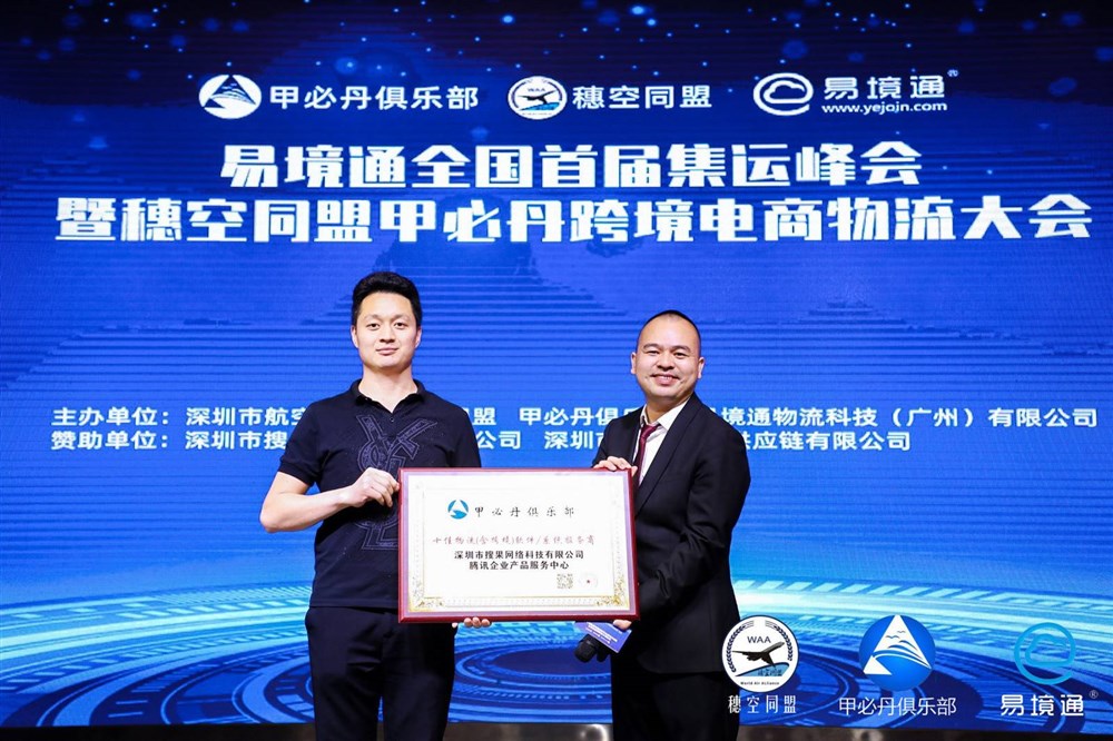 甲必丹俱乐部会长张桅授牌企业