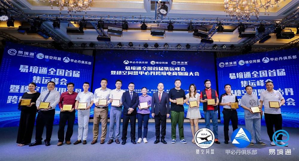 甲必丹俱乐部会长张桅授牌企业