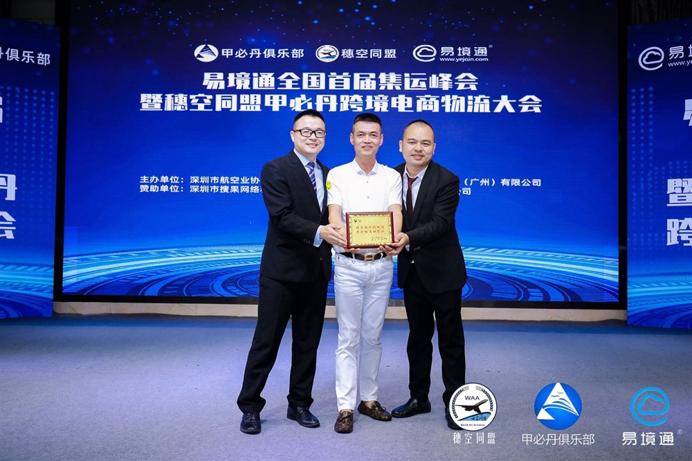 甲必丹俱乐部会长张桅授牌企业