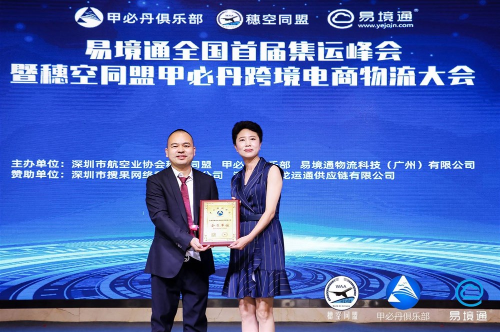 甲必丹俱乐部会长张桅授牌企业