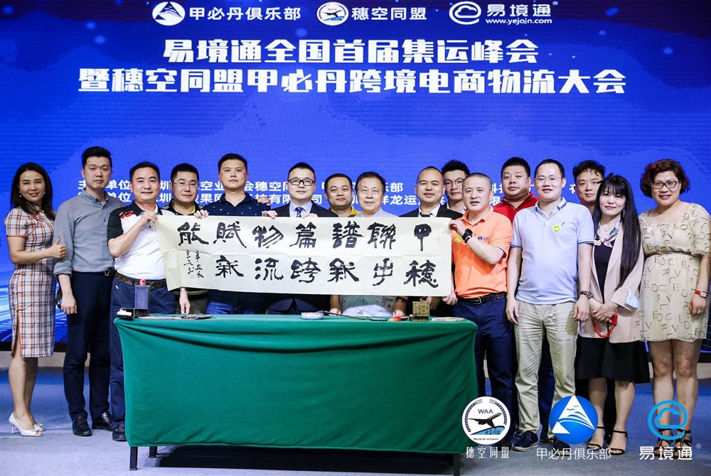 书法家何宫言现场书法赋能甲必丹&穗空同盟