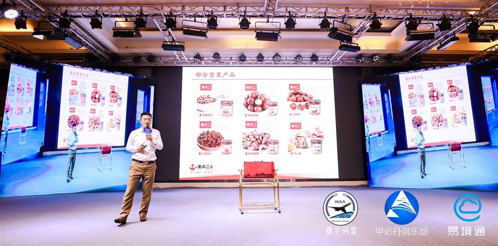 航海学院深圳校友会杨亦强先生路演壳小二坚果并抽奖