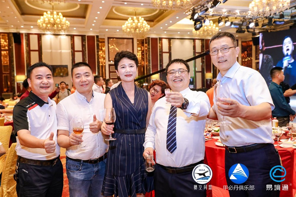 易境通全国首届集运峰会暨穗空同盟甲必丹跨境电商物流大会会议花絮