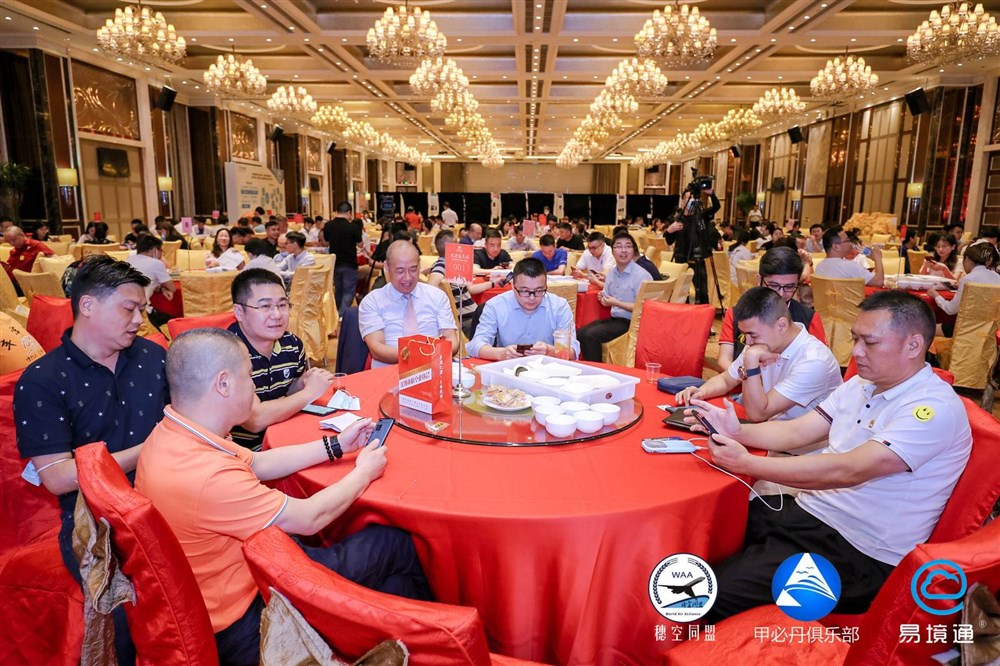 易境通全国首届集运峰会暨穗空同盟甲必丹跨境电商物流大会会议花絮