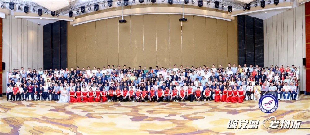 “运连网”第三届深航协国际物流商会年度峰会盛大举行