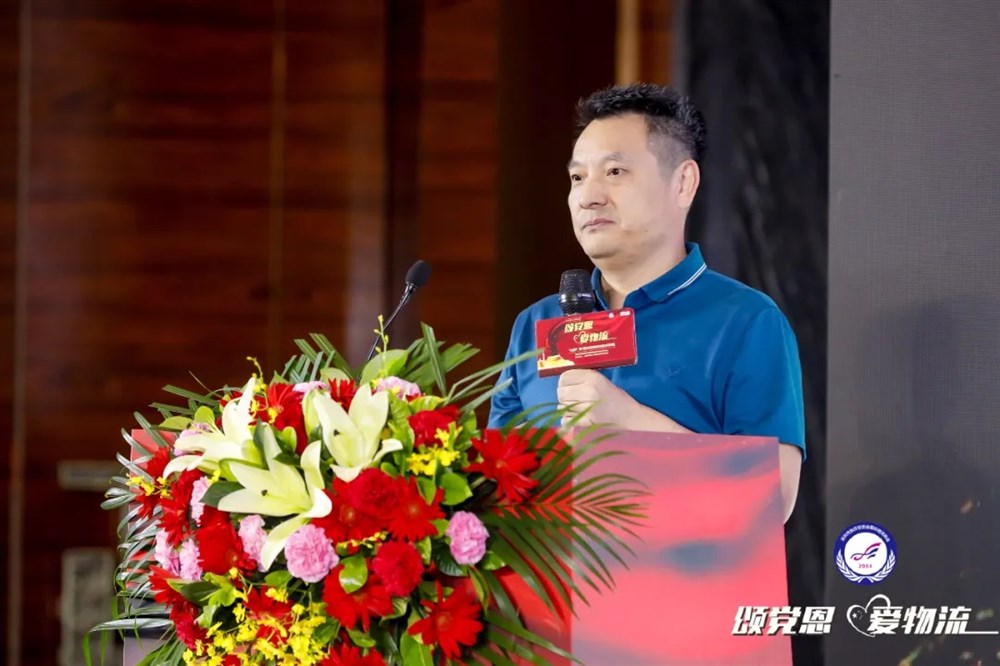 “运连网”第三届深航协国际物流商会年度峰会盛大举行