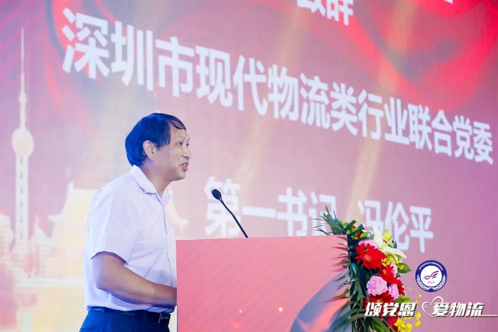 “运连网”第三届深航协国际物流商会年度峰会盛大举行