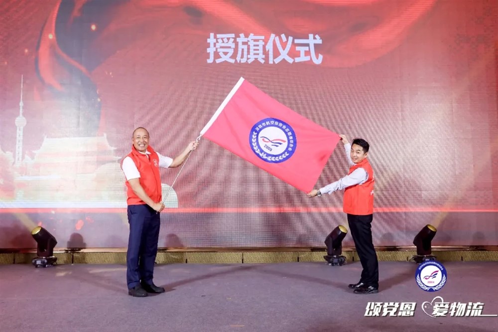 “运连网”第三届深航协国际物流商会年度峰会盛大举行