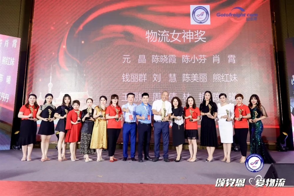 “运连网”第三届深航协国际物流商会年度峰会盛大举行