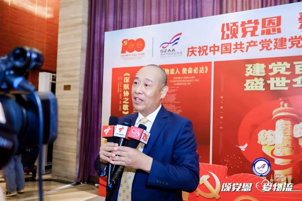 “运连网”第三届深航协国际物流商会年度峰会盛大举行