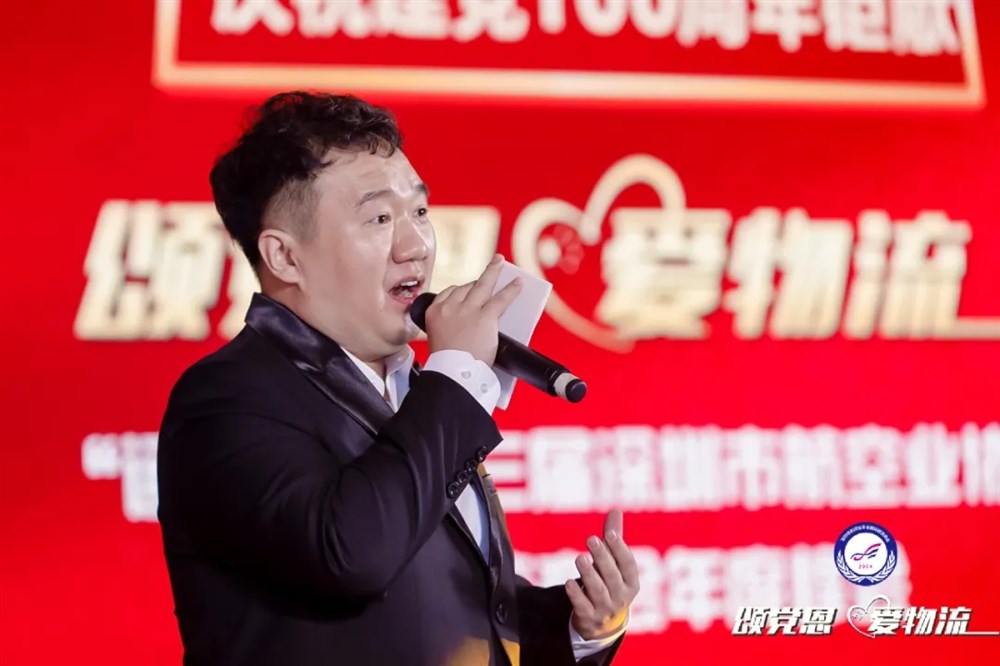 “运连网”第三届深航协国际物流商会年度峰会盛大举行