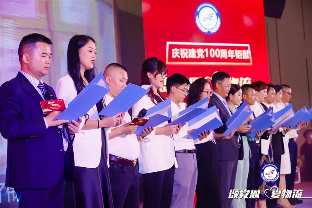 “运连网”第三届深航协国际物流商会年度峰会盛大举行