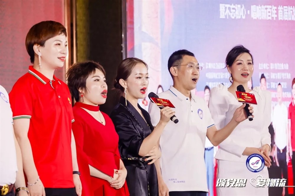 “运连网”第三届深航协国际物流商会年度峰会盛大举行