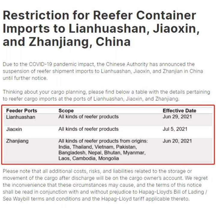 赫伯罗特官网消息