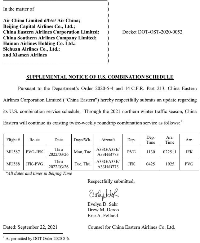 东航向美交通部提交2021年冬季航班计划