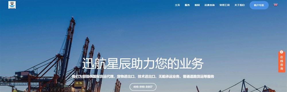 货代人系统快速指南 （管理员）-通用运费网