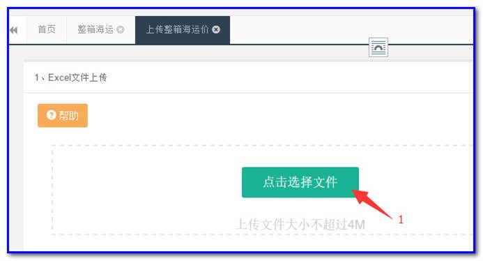 通用运费网货代人运价系统快速操作指南 （商务）